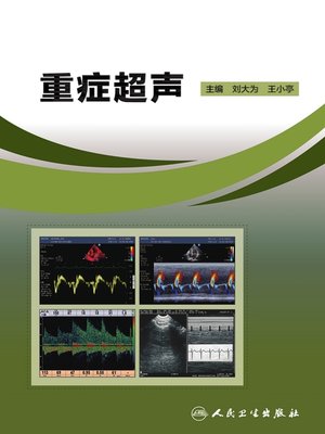 cover image of 重症超声